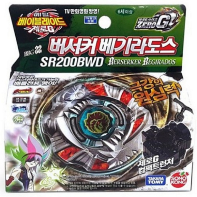 메탈베이블레이드 제로G 버서커 베기라도스 SR200BWD, 1개