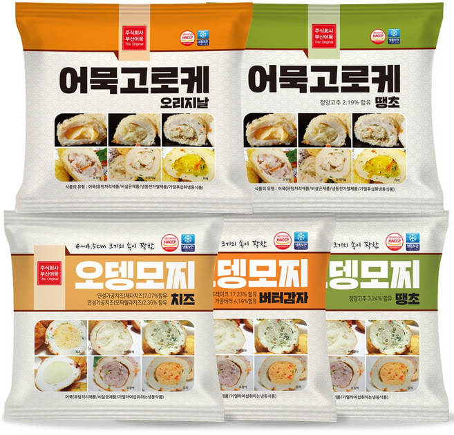 [부산어묵] 어묵고로케 오뎅모찌 5종 모둠세트 오리지널 땡초 치즈 버터감자 간식