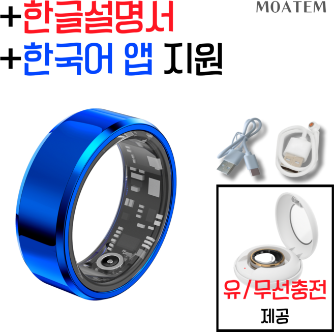 모아템 스마트링 방수 블루투스 반지 안드로이드 애플 호환 한글 어플 웨어러블 디바이스, 블루, 12호