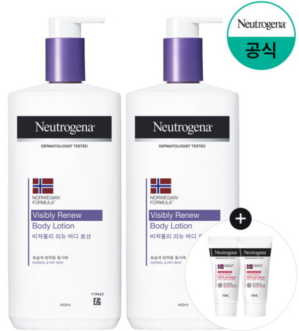 뉴트로지나 비져블리 로션 450ml x2+(증) 시카에멀젼 15ml /복수구매할인, 2개