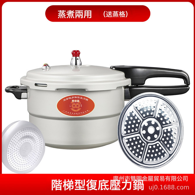 雙金錢鋁合金壓力鍋家用壓力鍋煤氣燃氣電磁爐防爆高壓鍋小型鍋具, 1個, 階梯型復底壓力鍋:53, 1L
