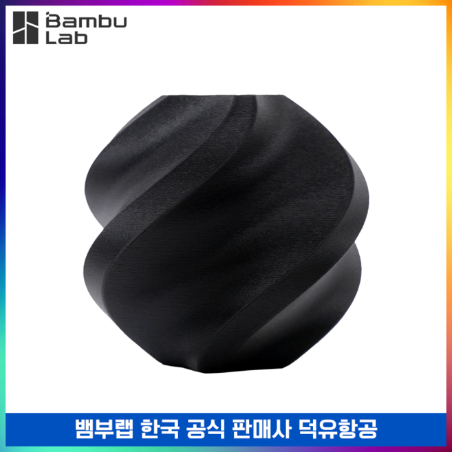 뱀부랩 BambuLab PLA Matte (스풀형) 필라멘트 덕유항공, 매트 차콜(Charcoal)