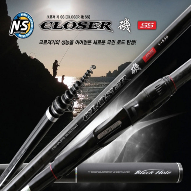 NS 크로져기 SS 1호대 1.5호대 갯바위 찌낚시대 클로저기 엔에스