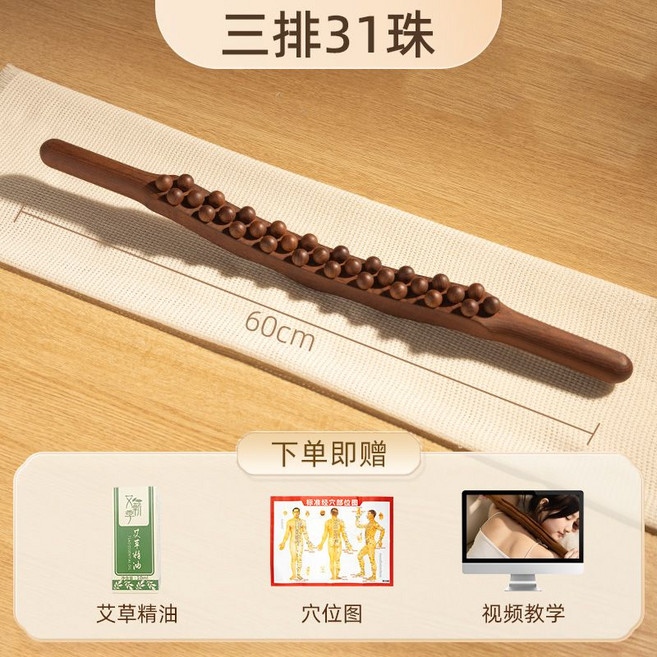 實木按摩棒 60cm 疏通經絡推背神器, 1個, 顏色偏淡【以收到的為準】櫸木雙排31珠搟筋棒【送精油】