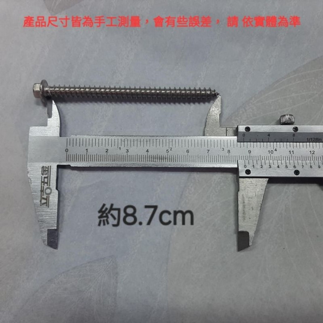 藍波釘 - 適用5.8mm水泥鑽尾 鋁門釘 水泥釘 水泥螺絲 410不鏽鋼3½約8.7cm(6元1支）, 1個, 410不繡鋼3½約8.7cm(6元1支）