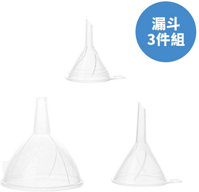 SANADA 漏斗三件組, 1個, 3件組