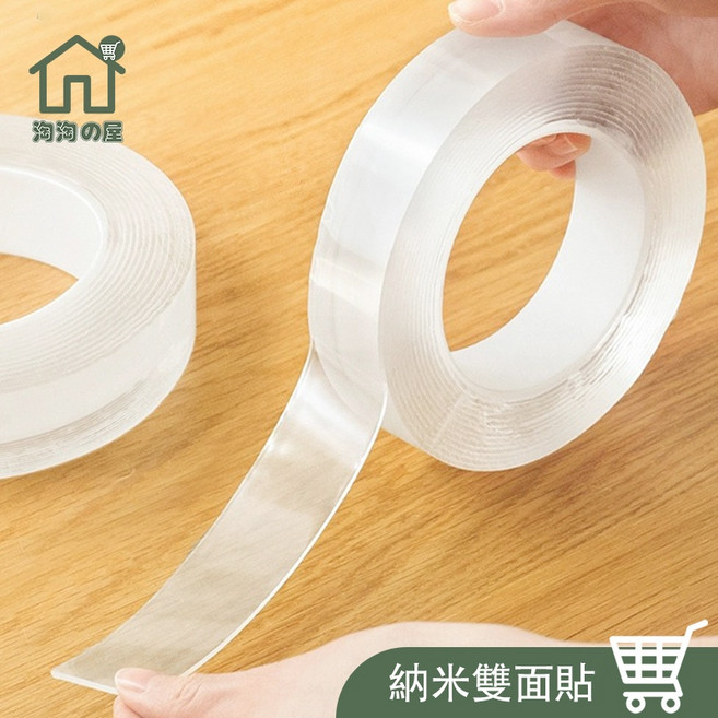 奈米無痕膠帶 加厚版 透明多功能神奇萬用膠 隨手貼 納米雙面膠, 1個, 寬3CM*長5M