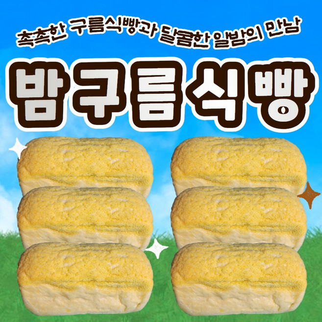 밤구름식빵, 250g, 1개