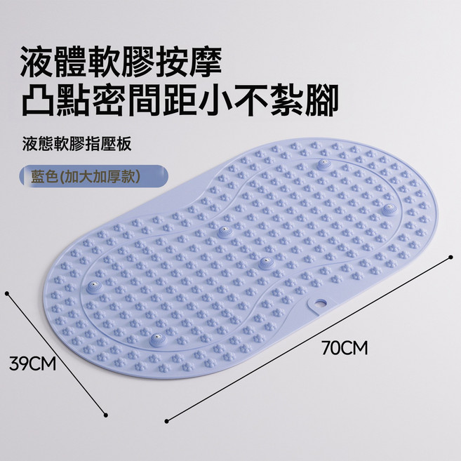 致佳液態指壓板超慢跑液態軟矽膠足底按摩墊原地跑步用腳底, 1個, 藍色 液態指壓板 軟膠款
