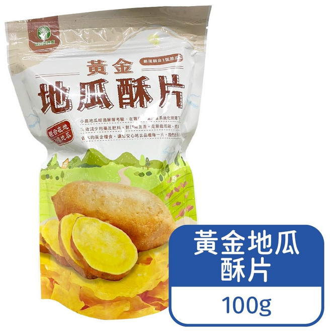 觀音區農會 原味黃金地瓜酥片 梅子風味地瓜酥片 胡椒風味地瓜酥片, 1個, 黃金地瓜酥片100g【原味】