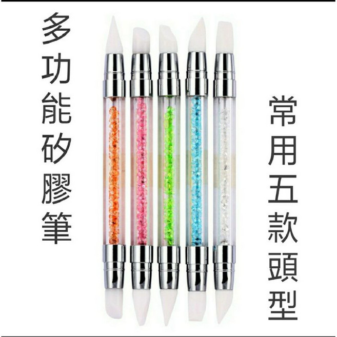 美甲多功能矽膠筆 - 雙頭矽膠筆 雕刻壓花筆 美甲工具, 1個
