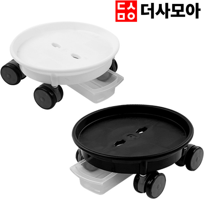 더사모아 이동식 바퀴 달린 화분받침대 원형, 화이트, 1개