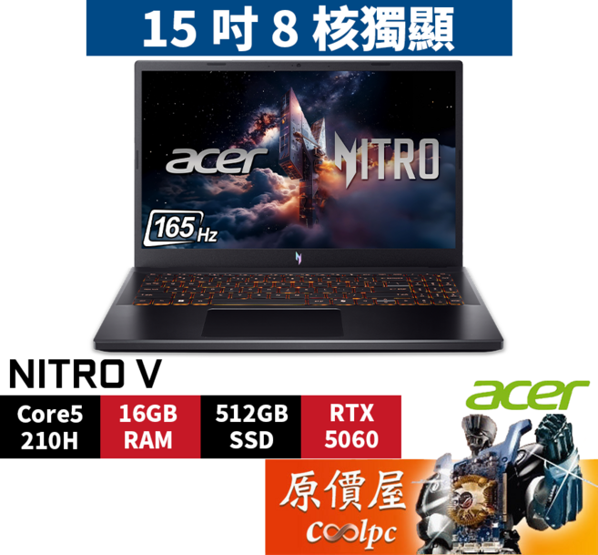 Acer宏碁 Nitro V ANV15-52-52CL (黑) C5/5060/15.6吋 電競筆電/原價屋, 黑, 512GB, 16GB, Windows 11 家用版