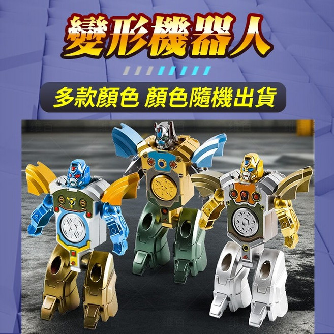 變形機器人 指尖陀螺, 1個, (DE11)【不挑色出貨】陀螺機器人