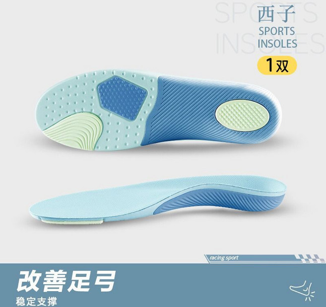 線緣 運動鞋墊 足弓支撐, 1個, 【1雙裝 】深藍-改善足弓41-42【改善】B6