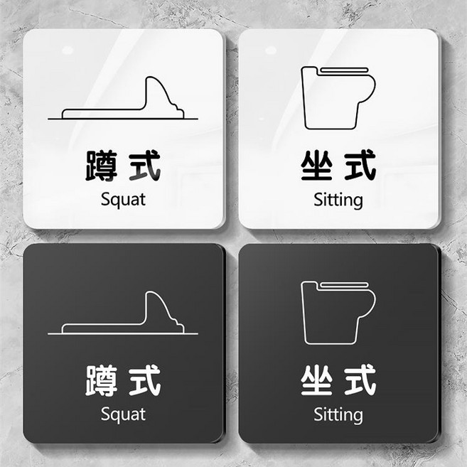 廁所標示牌/標語貼, 1個, 【白色】蹲式