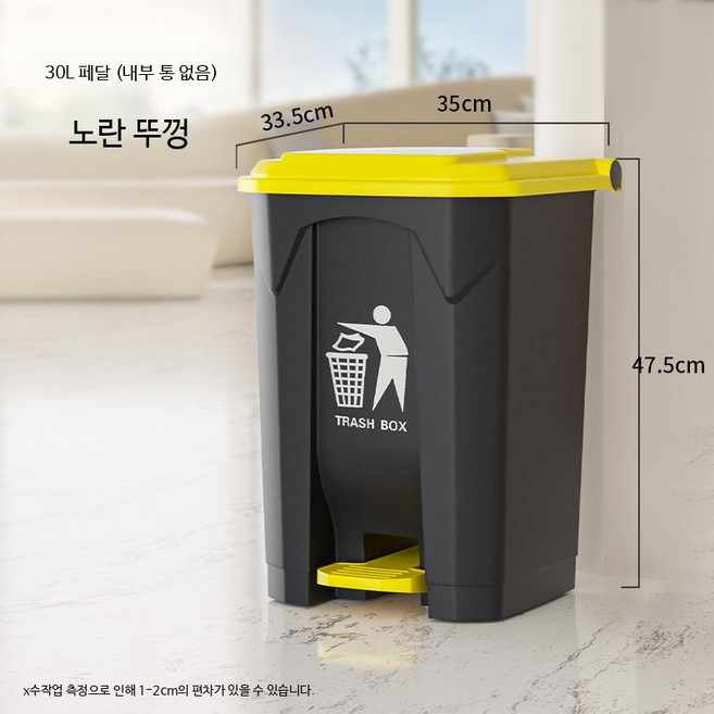 쓰레기통 75L 페달형 20L그레이 업소용 오픈형 200L 오피스 20L그레이, 1개, 2_30L 노랑뚜껑 그레이통 특수두께