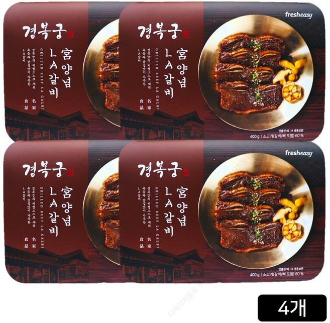 [홈쇼핑] 경복궁 LA갈비 세트, 4개, 400g