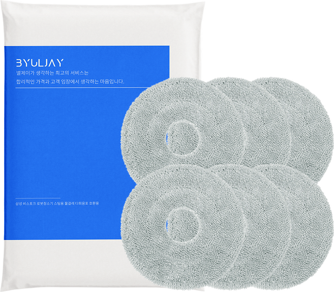 삼성 비스포크 로봇청소기 스팀 물걸레 호환용 VR7MD9XX 6개입, 1개, AI 물걸레 6개[C-43]