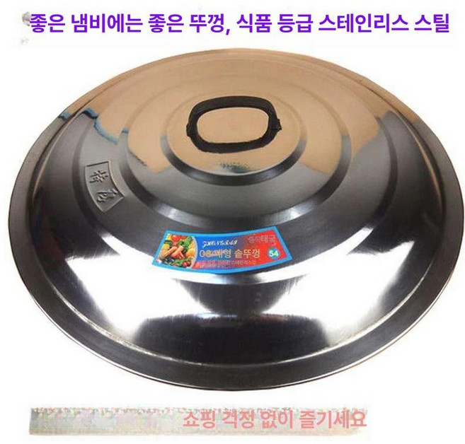 덮개 그릇 튀김용 스틸 돔뚜껑 프라이팬 스테인리스 원형, 1개, 기본 색상