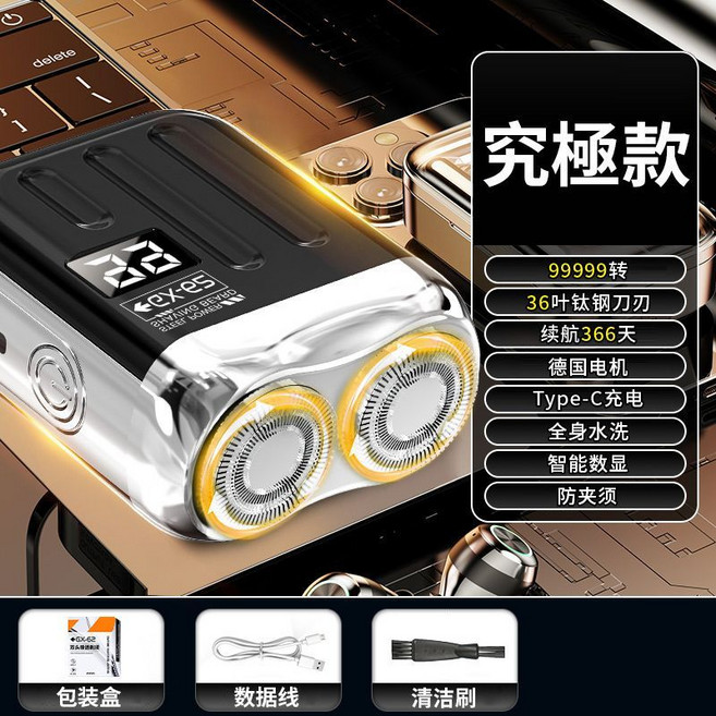 【100%正品】正品德國品質剃須刀全身水洗充電式剃須刀潮流刮胡刀, 1個, 黑【德國品牌】十年免費換【基礎款】三星御用*12刃+蓄能31天