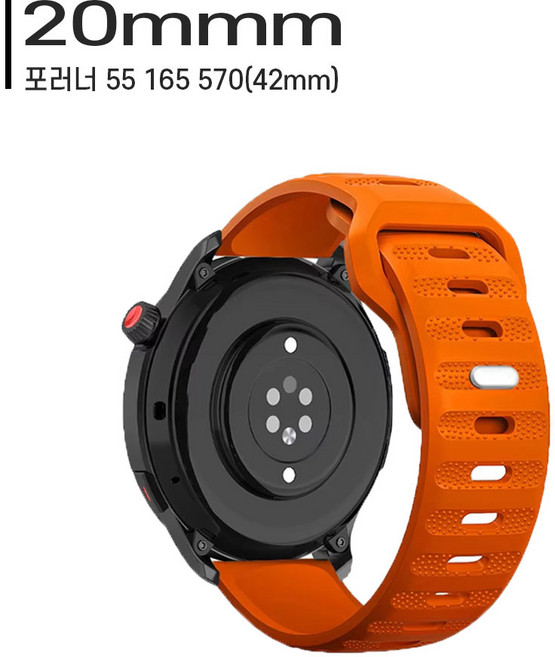 가민 워치 스트랩 20mm 22mm 퀵릴리즈 러버 밴드 포러너 55 165 255 265 570 호환시계줄, 오렌지 R16, 1개