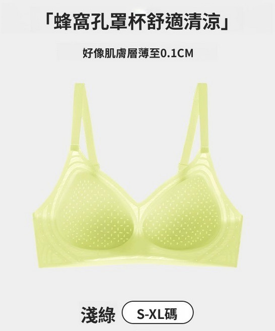 無痕內衣 夏季 薄款 大胸顯小 胸聚攏 軟支撐 冰絲涼感 文胸罩