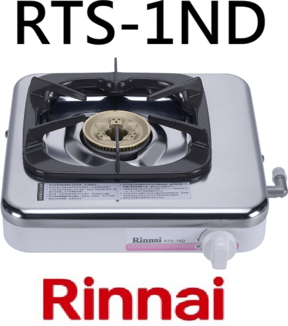 Rinnai 瓦斯爐, NG, RTS-1ND