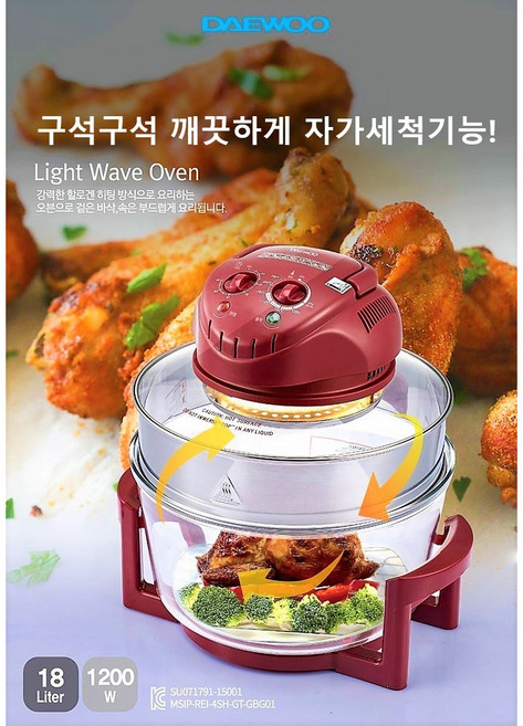 대우 광파오븐 렌지18L/대용량멀티쿠커/자가세척기능/군고구마 전기구이치킨/컨백션훈제기/통삼겹