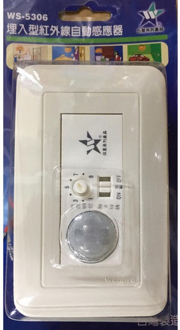 伍星 紅外線自動感應器 WS-5306, 1個
