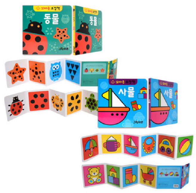 [그린키즈] 꼬마손 병풍 초점책 2권세트2(동물 사물), 그린키즈(전집), 상세 설명 참조