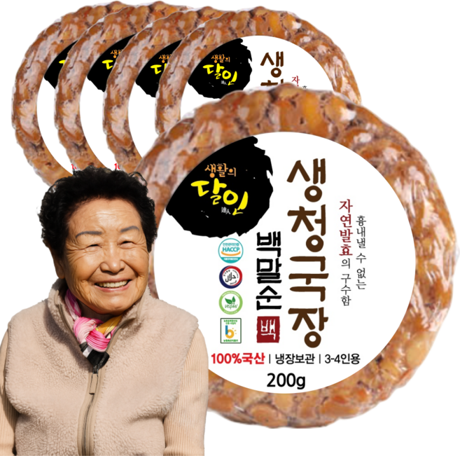 60년전통 국산 100% 청국장 냄새없는 생청국장 HACCP인증, 200g, 5개