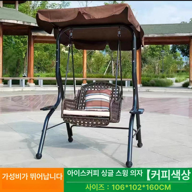 야외 그네 흔들의자 테라스 나무 카페 마당 인테리어, 라탄 아이스커피 1인용 그네