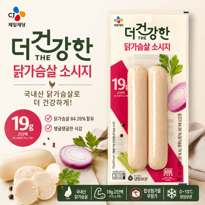 더건강한 닭가슴살 소시지 120g x 14
