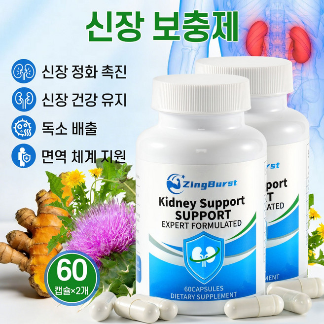 신장 케어 영양제 밀크시슬 + 강황 + 민들레 복합으로 일상 순환 및 대사 밸런스 관리에 도움을 줄 수 있는 데일리 활력 보충제, 2개, 60회분