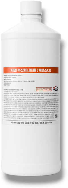 지엔 수산화나트륨 4.5% 가성소다 NaOH 양잿물 기름때 찌든때 제거제 변기막힘 하수구막힘, 1kg, 1개