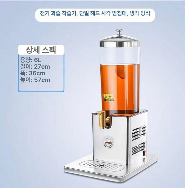 음료 디스펜서 카페 냉장 보온차 탄산 주스 레스토랑, 1개, 1L, 단일 헤드 사각 냉각