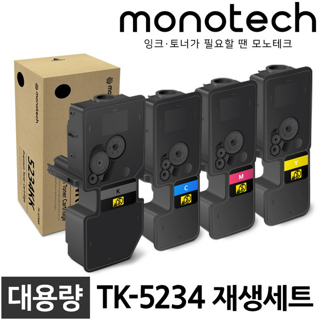 모노테크 교세라 호환토너 세트 TK-5234, 1세트, 대용량/4색