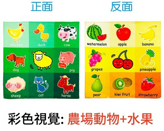 LakaRose 嬰幼兒布書, 彩色-農場動物+水果