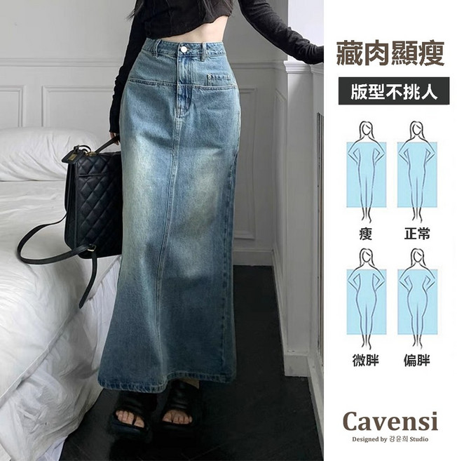 【Cavensi】S-5XL 大尺碼半身裙 a字裙 牛仔長裙 後開岔牛仔長裙