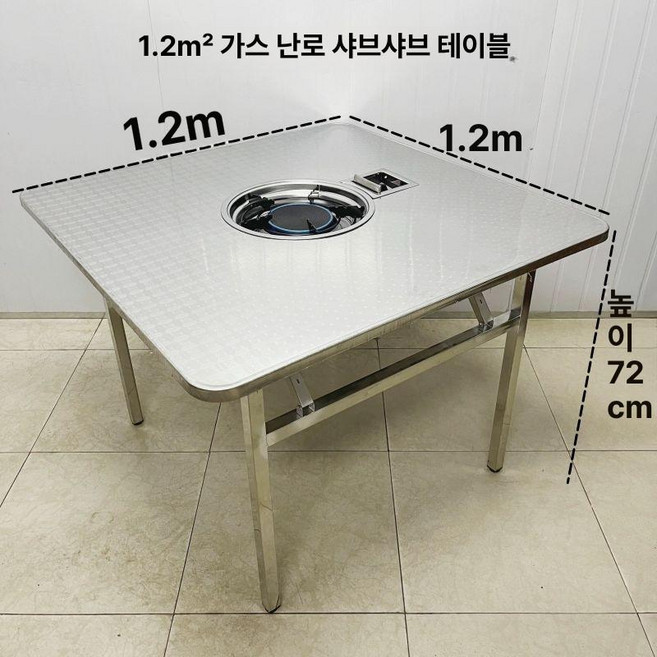 트레이마트 가정용버너테이블 버너테이블 버너 불판, 공식 표준 구성, 1.2m 사각