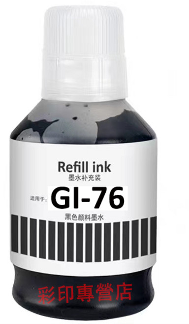 Canon GI-76 相容墨水 適用於GX6070 GX7070 GX5070 GX4070, 黑色 防水（170ML）, 1個