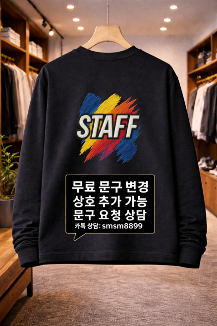 스탭 남여공용 유니폼 티셔츠 프린팅 단체티 유니폼 STAFF 긴팔 티셔츠 알바 근무복