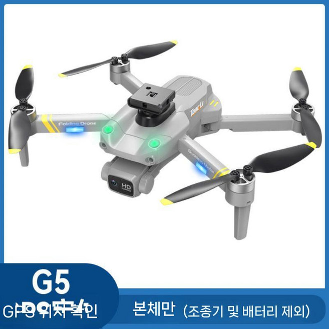 촬영용 고화질 카메라드론 입문용 미니 연습용 접이식 초보자용 영상 사진 공중 원격 장애물, G5 그레이, 본체