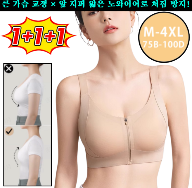 [1+1 행사]파운데이션 지퍼 브라 통기성이 뛰어난 슬림 이너웨어 노와이어 앞지퍼 심리스 미니마이저 브라 처짐 방지 브라렛 여성 탑