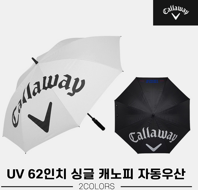 [캘러웨이코리아정품]2022 캘러웨이 UV 62인치 싱글 캐노피 자동우산[남여공용][2COLORS], 옵션/화이트, 1