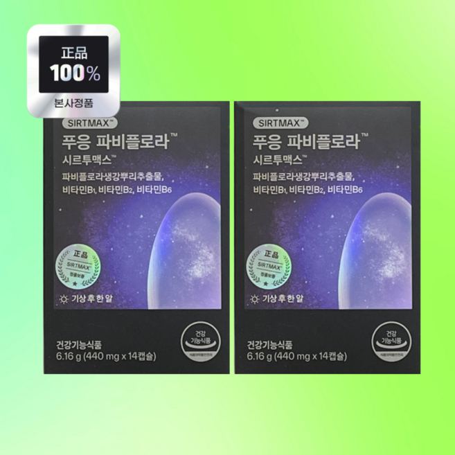 닥터블릿 푸응 파비플로라 시르투맥스, 2박스, 14정