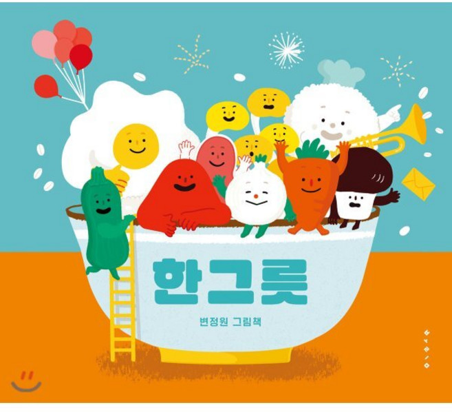 한 그릇, 보림