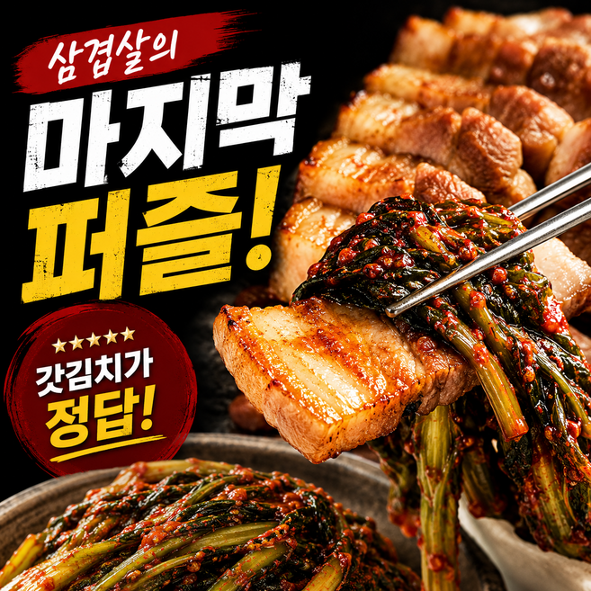 친구가보낸김치 국내산 전라도 여수 돌산 갓김치, 10kg, 1개