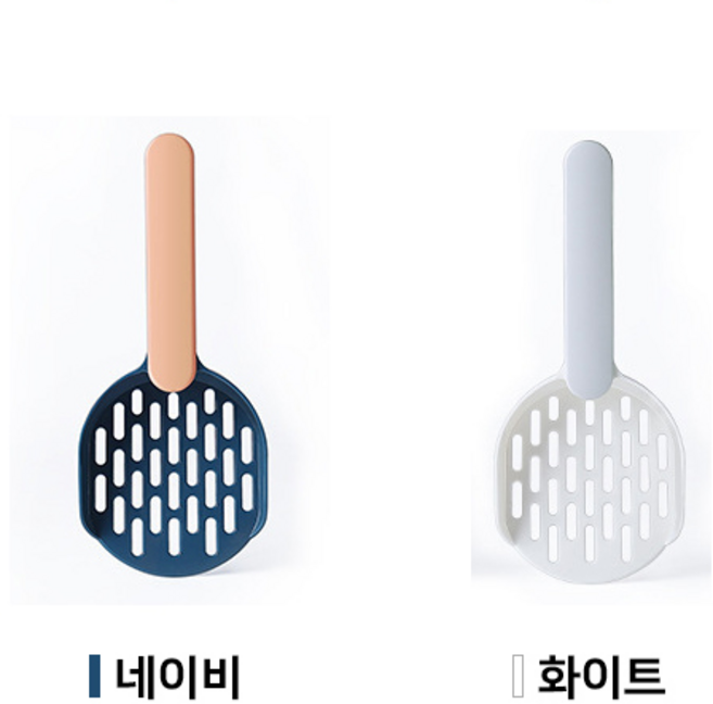 고양이삽 촘촘한 모래삽 배변삽, 1개, 화이트